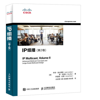 《IP组播第2卷》[74M]百度网盘|pdf下载|亲测有效