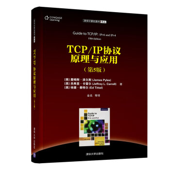 《计算机译丛：TCP》[55M]百度网盘|pdf下载|亲测有效