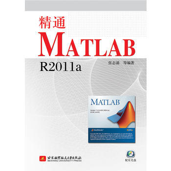 《精通MATLABRa张志涌北京航空》[78M]百度网盘|pdf下载|亲测有效