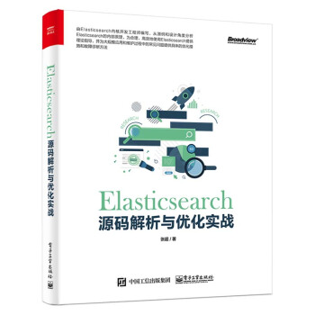 《Elasticsearch源码解析与优化实战》[59M]百度网盘|pdf下载|亲测有效