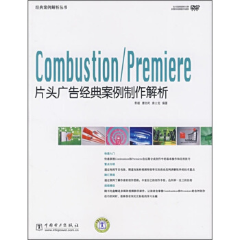 《Combustion》[40M]百度网盘|pdf下载|亲测有效
