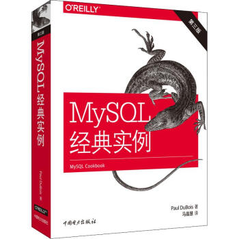 《MySQL经典实例第3版》[68M]百度网盘|pdf下载|亲测有效