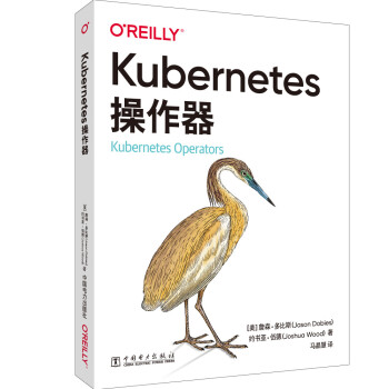 《Kubernetes操作器》[47M]百度网盘|pdf下载|亲测有效