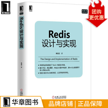 《Redis设计与实现黄健宏计算机数据库技术丛书》[72M]百度网盘|pdf下载|亲测有效