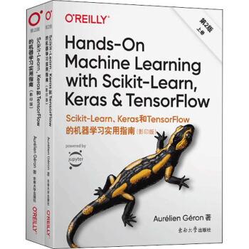 《Scikit-Learn、Keras和TensorFlow的机器学习实用指南第》[48M]百度网盘|pdf下载|亲测有效