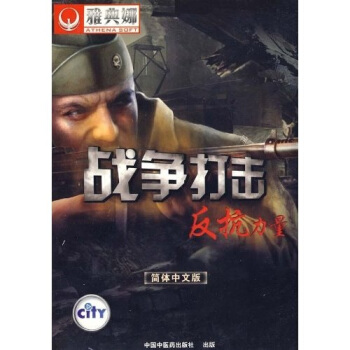 《CD-R雅典娜：战争打击反抗力量》[77M]百度网盘|pdf下载|亲测有效
