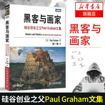 《黑客与画家-硅谷创业之父PaulGraham文集互联网书籍计算机编程语言教材程序员和互联网创业》[64M]百度网盘|pdf下载|亲测有效