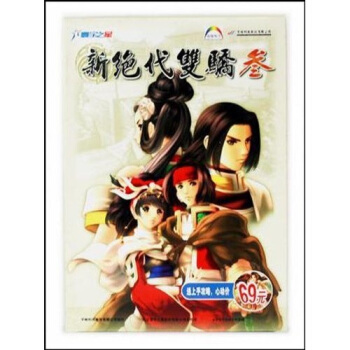 《CD-R新绝代双骄3》[60M]百度网盘|pdf下载|亲测有效