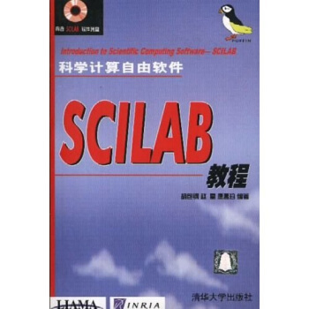 《科学计算自由软件：SCILAB教程》[86M]百度网盘|pdf下载|亲测有效