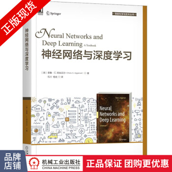 《神经网络与深度学习查鲁C.阿加沃尔(CharuC.》[96M]百度网盘|pdf下载|亲测有效