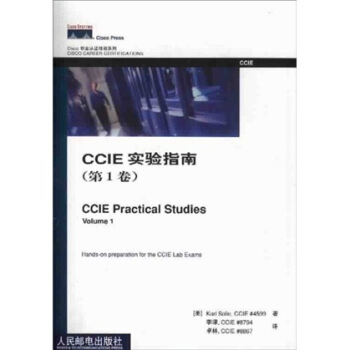 《Cisco职业认证培训系列：CCIE实验指南》[62M]百度网盘|pdf下载|亲测有效