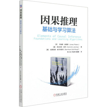 《因果推理基础与学习算法》[70M]百度网盘|pdf下载|亲测有效