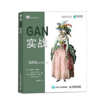 《GAN实战》[81M]百度网盘|pdf下载|亲测有效