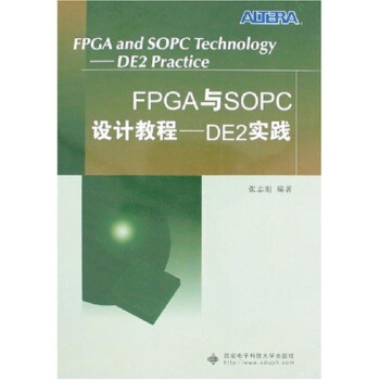 《FPGA与SOPC设计教程：DE2实践》[70M]百度网盘|pdf下载|亲测有效