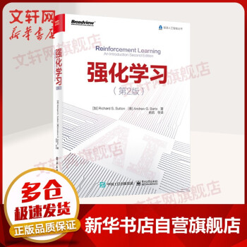 《机器学习系列：强化学习》[80M]百度网盘|pdf下载|亲测有效
