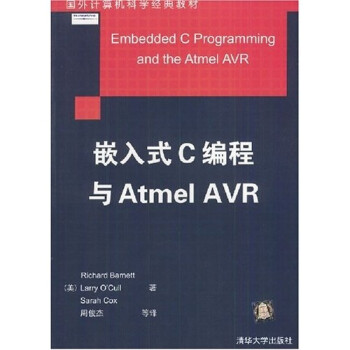 《嵌入式C编程与AtmelAVR》[44M]百度网盘|pdf下载|亲测有效