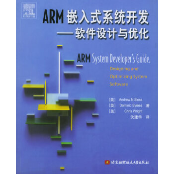 《ARM嵌入式系统开发:软件设计与优化斯洛斯等著,沈建华译北京航》[42M]百度网盘|pdf下载|亲测有效