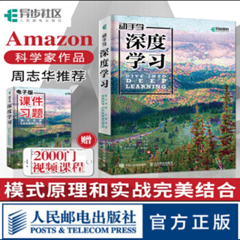 《动手学深度学习平装李沐人工智能机器学习深度学习领域重磅教程》[42M]百度网盘|pdf下载|亲测有效
