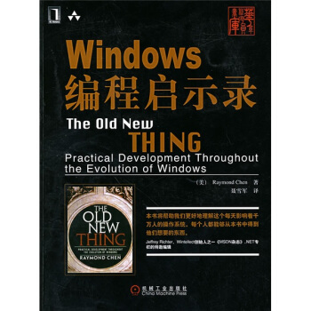 《Windows编程启示录》[84M]百度网盘|pdf下载|亲测有效