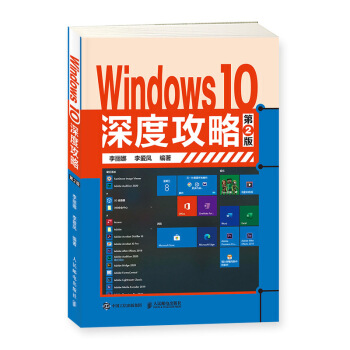 《Windows深度攻略》[80M]百度网盘|pdf下载|亲测有效