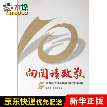《向阅读致敬》[81M]百度网盘|pdf下载|亲测有效
