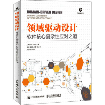 《领域驱动设计软件核心复杂性应对之道》[55M]百度网盘|pdf下载|亲测有效