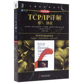 《TCP\IP详解》[99M]百度网盘|pdf下载|亲测有效