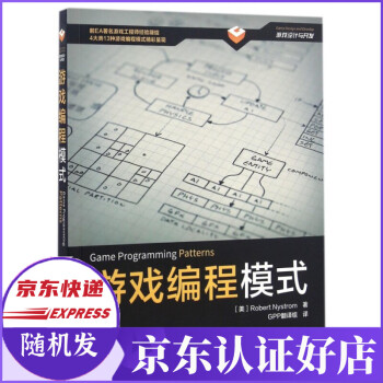 《游戏编程模式》[64M]百度网盘|pdf下载|亲测有效