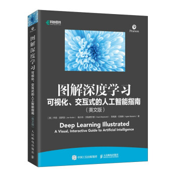 《Deeplearningillustrated》[79M]百度网盘|pdf下载|亲测有效