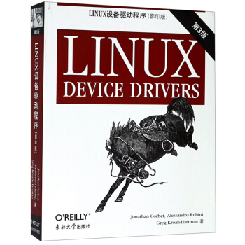 《LINUX设备驱动程序》[48M]百度网盘|pdf下载|亲测有效