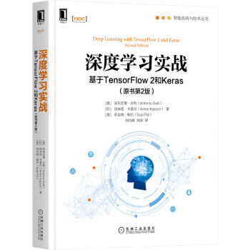 《深度学习实战：基于TensorFlow2和Keras》[55M]百度网盘|pdf下载|亲测有效