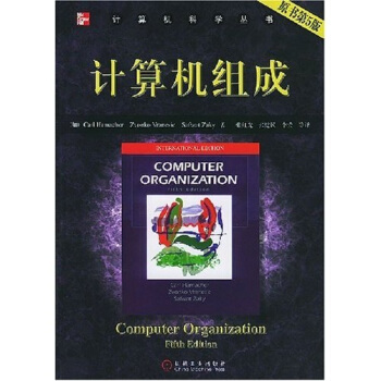 《计算机组成》[63M]百度网盘|pdf下载|亲测有效