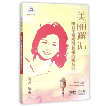 《美丽邂逅》[47M]百度网盘|pdf下载|亲测有效