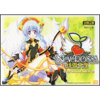 《CD-R阿拉神灯·绯雪千夜》[62M]百度网盘|pdf下载|亲测有效