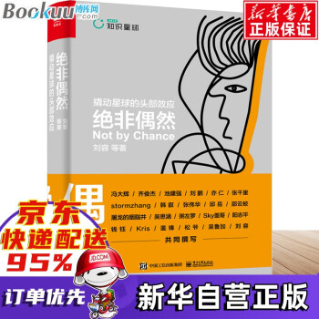 《绝非偶然刘容》[76M]百度网盘|pdf下载|亲测有效
