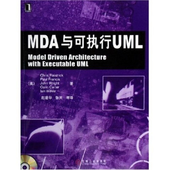 《MDA与可执行UML》[73M]百度网盘|pdf下载|亲测有效