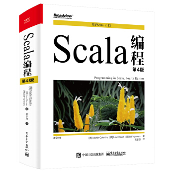 《Scala编程》[47M]百度网盘|pdf下载|亲测有效