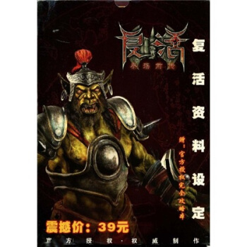 《复活资料设定》[64M]百度网盘|pdf下载|亲测有效