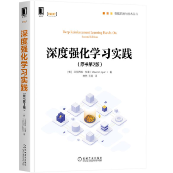 《深度强化学习实践马克西姆·拉潘》[44M]百度网盘|pdf下载|亲测有效