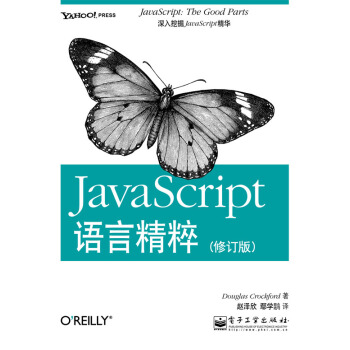 《JavaScript语言精粹》[90M]百度网盘|pdf下载|亲测有效