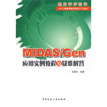《MIDAS》[88M]百度网盘|pdf下载|亲测有效