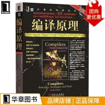 《编译原理龙书计算机科学丛书》[62M]百度网盘|pdf下载|亲测有效