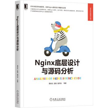 《Nginx底层设计与源码分析》[81M]百度网盘|pdf下载|亲测有效