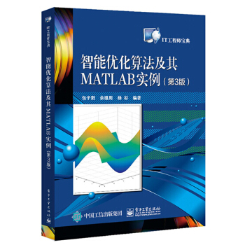 《智能优化算法及其MATLAB实例》[82M]百度网盘|pdf下载|亲测有效