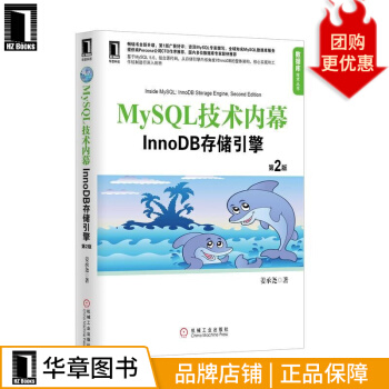 《MySQL技术内幕：InnoDB存储引擎姜承尧》[40M]百度网盘|pdf下载|亲测有效