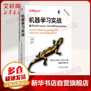 《机器学习实战:基于Scikit-Learn.Keras和TensorFlow奥雷利安·杰龙深度学习GAN神经网络蜥蜴书Python》[40M]百度网盘|pdf下载|亲测有效