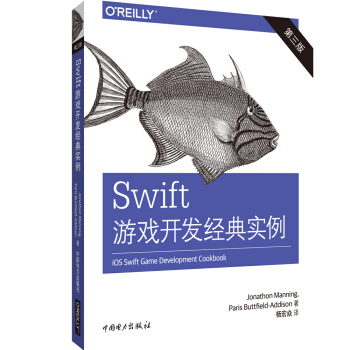 《Swift游戏开发经典实例》[99M]百度网盘|pdf下载|亲测有效