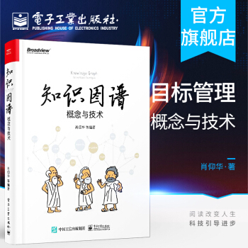 《知识图谱概念与技术肖仰华著机器学习自然语言处理ai人工智能教程书籍自动化构》[67M]百度网盘|pdf下载|亲测有效