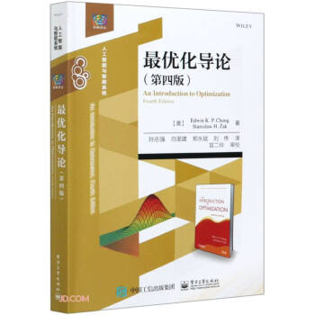 《最优化导论》[62M]百度网盘|pdf下载|亲测有效