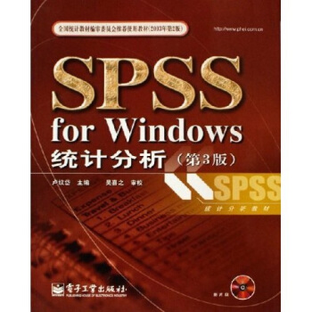 《SPSSforWindows统计分析》[96M]百度网盘|pdf下载|亲测有效